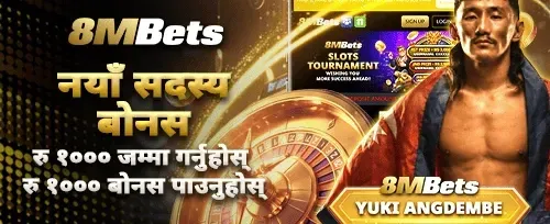 नयाँ सदस्य स्वागत उपहार promotion